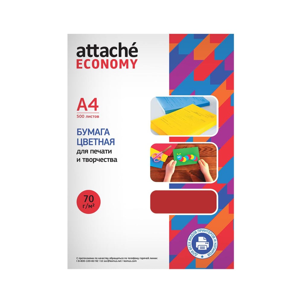 Бумага цветная Attache Economy бумага для акварели в папке а3 295 x 415 мм 20 листов гамма студия 200 г м2 среднее зерно 30c03f720w