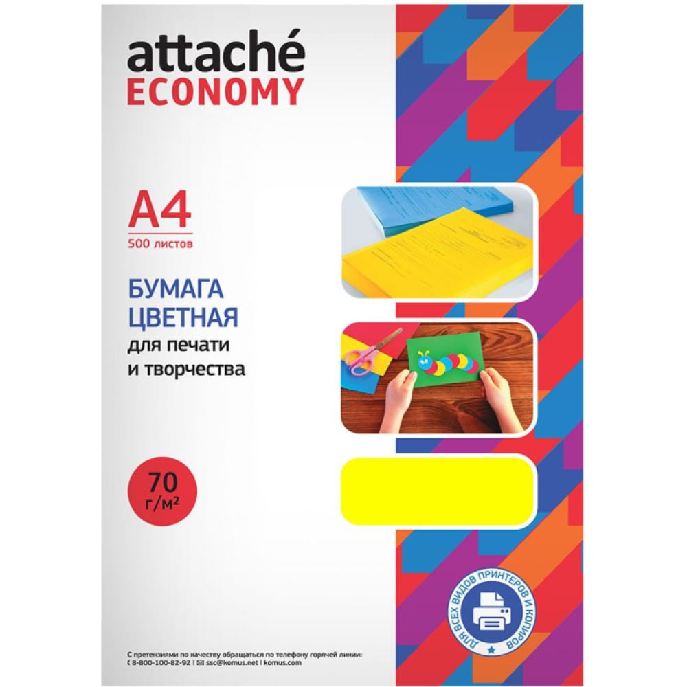 Бумага цветная Attache Economy бумага xerox для инженерных работ 75гр a2 0 440x175 м приклеена грузить кратно 4 рул