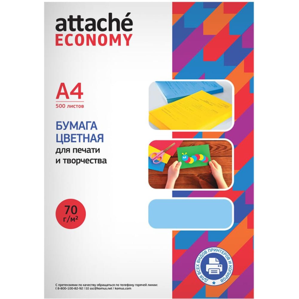 Бумага цветная Attache Economy бумага ная двухсторонняя а3 20 листов 10 ов тонированная 297 х 420 мм