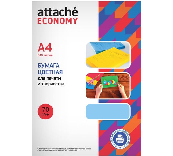 Изображение товара Цветная бумага Attache Economy голубой пастель, 70 г, A4, 500 листов 1591451