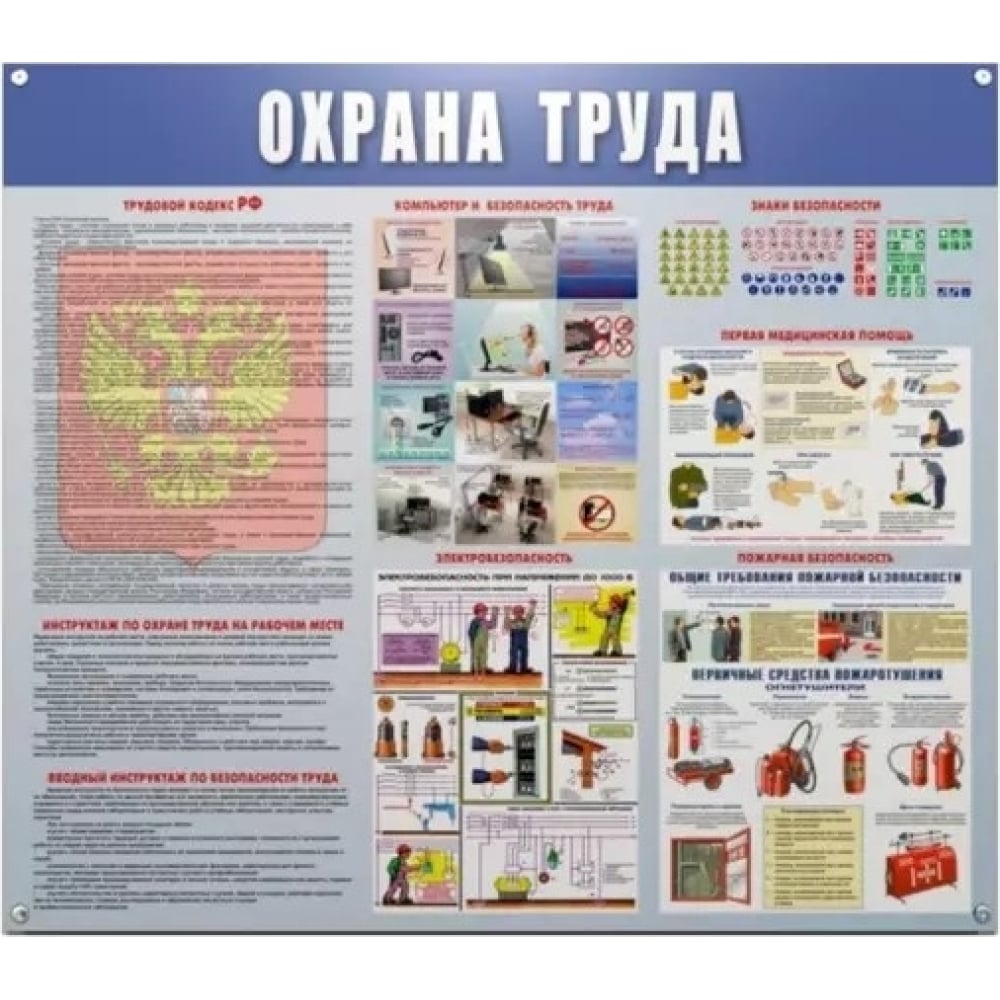 Информационный плакат ООО Комус информационный плакат ооо комус