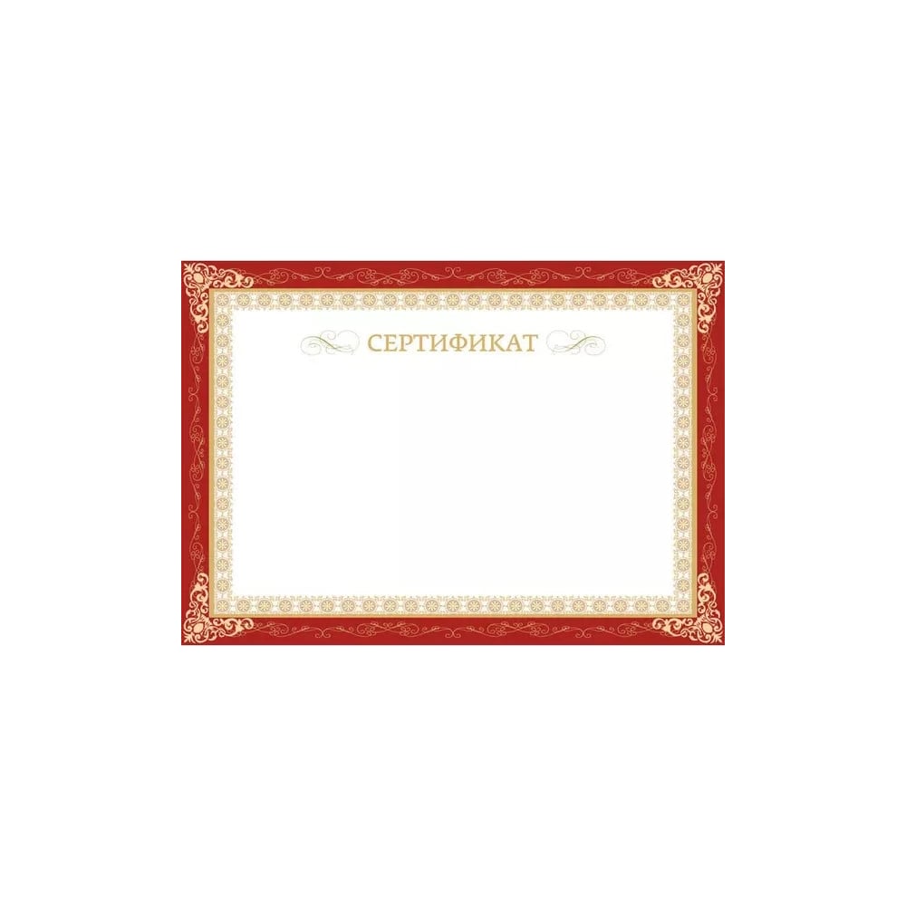 Сертификат ООО Комус, цвет бордовый