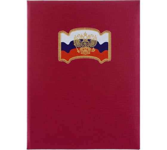 Изображение товара Адресная папка ООО Комус флаг герб балакрон красный шелк 141004