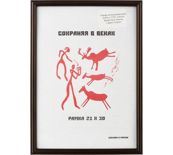 Изображение товара Пластиковая рамка ООО Комус 21x30 см A4 кофе с пластиком 1008925