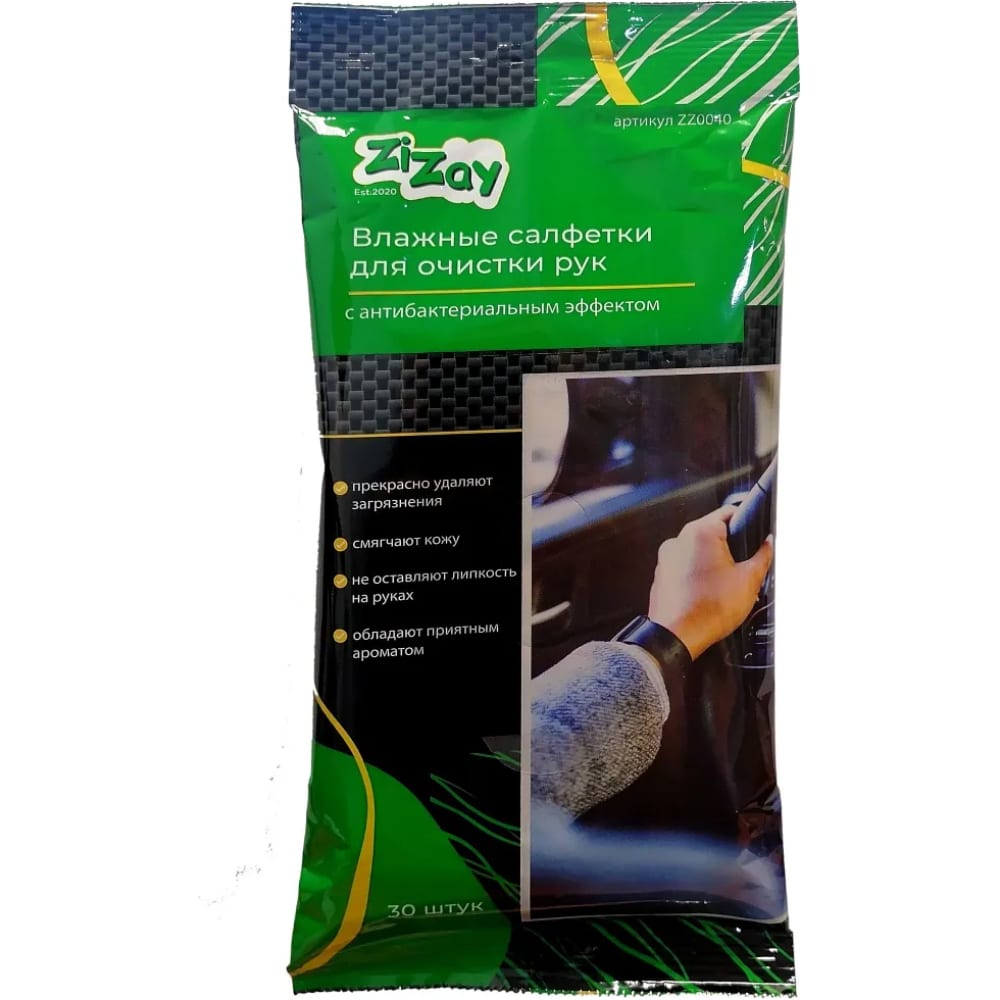 Салфетки влажные для очистки рук ZiZay влажные салфетки aura tropic cocktail c антибактериальным эффектом 60 шт
