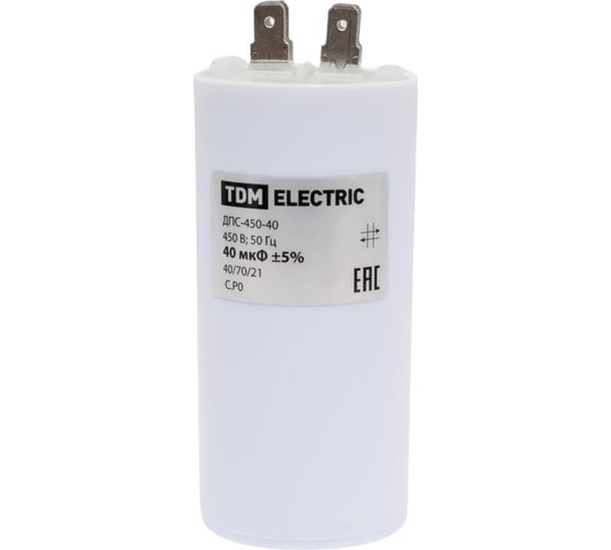 Изображение товара Конденсатор TDM ELECTRIC ДПС 450В, 40мкФ, 5проц, плоский разъем, SQ0739-0024