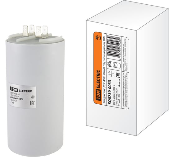Изображение товара Конденсатор TDM ELECTRIC ДПС 450В, 85мкФ, 5проц, плоский разъем, SQ0739-0033