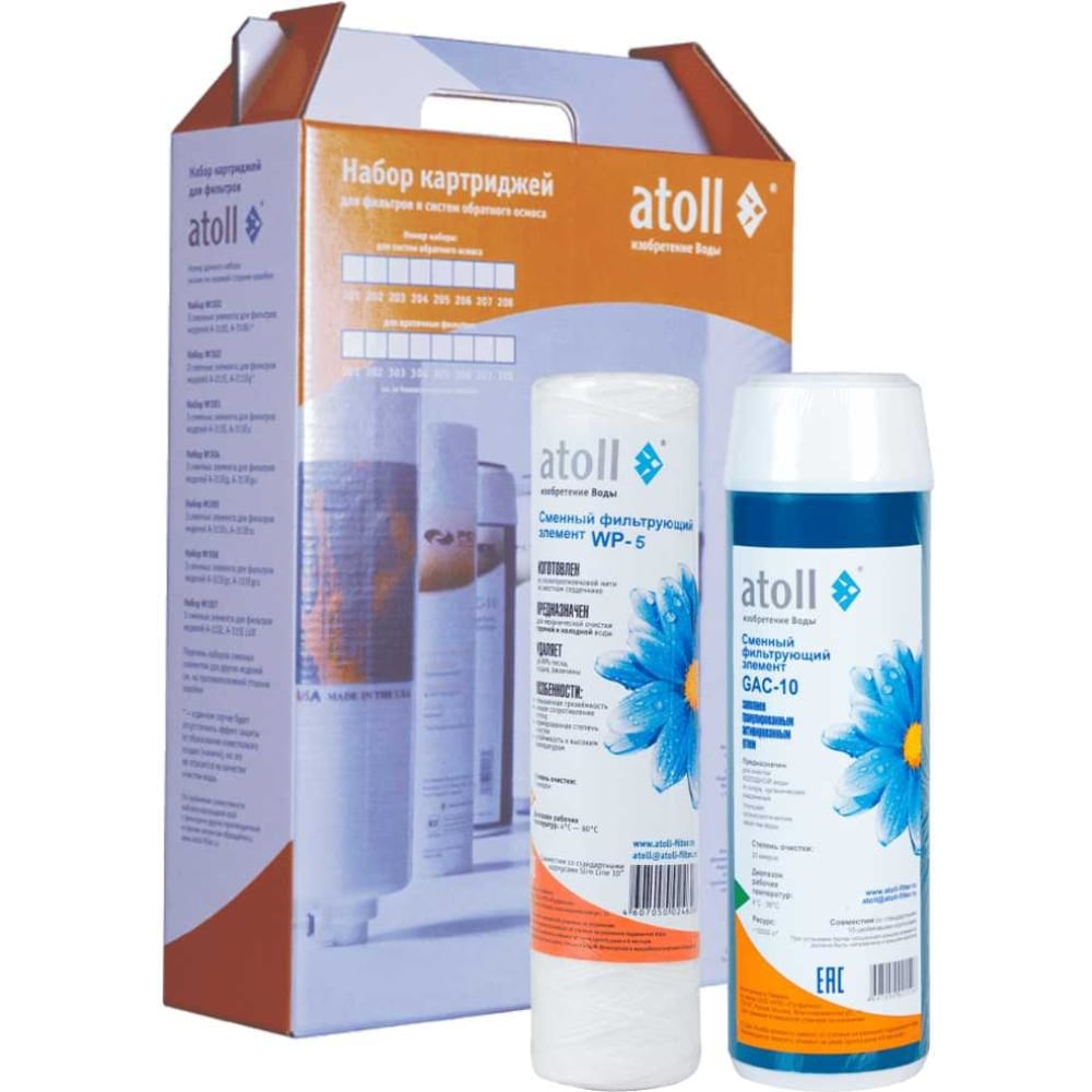 Набор картриджей префильтры для A-3800 Atoll дезодорант штрих алоэ и чайное дерево для обуви 100 мл от запаха бактерий 57928010
