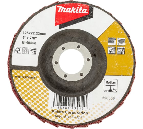Изображение товара Диск лепестковый полировочный 125x22.23 мм, стекловолокно, угловой (средняя полировка) Makita B-40808