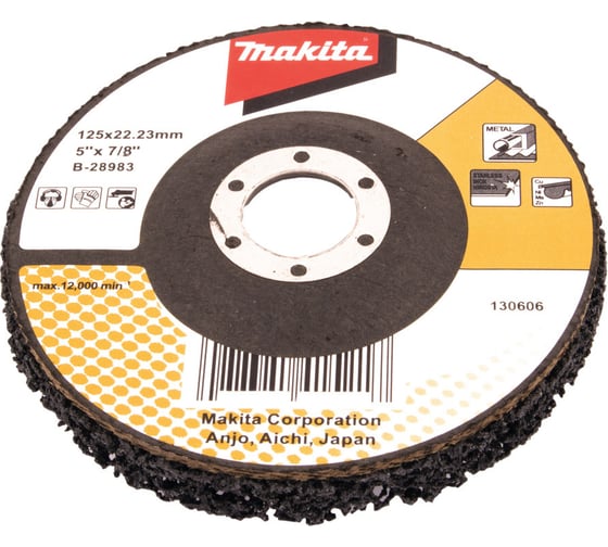 Изображение товара Диск шлифовальный из вспененного абразива 125 мм Makita B-28983