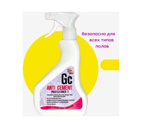 Изображение товара Кислотное моющее средство GENOVACHEMICAL PROFCLEANER 3 ANTICEMENT для удаления остатков бетона, цемента и строительных смесей, известковых отложений, ржавчины, спрей, 500 мл 731531322
