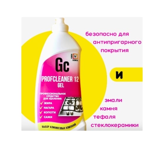 Изображение товара Профессиональное чистящее средство для кухни GENOVACHEMICAL Profcleaner 12 GEL, 500 мл, серия Малиновый закат 73151240122