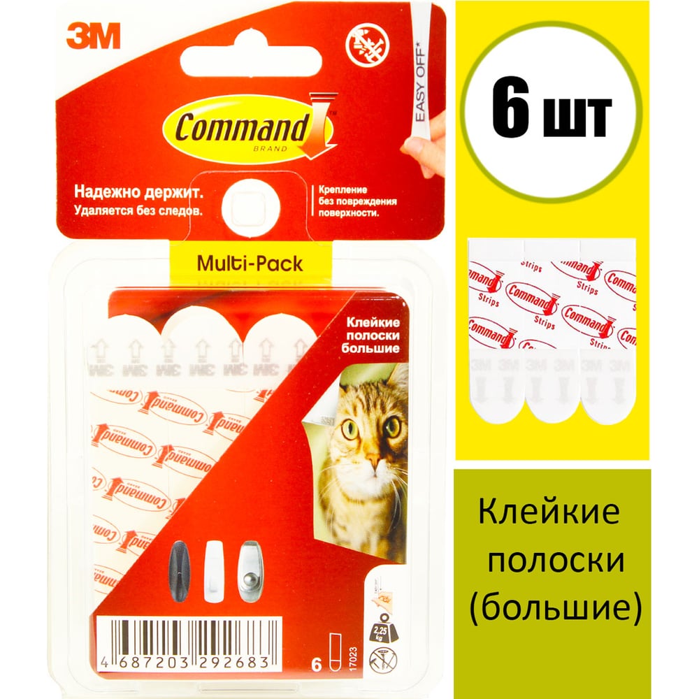 Изображение товара Клейкие полоски COMMAND белые 6 шт. для временного крепления