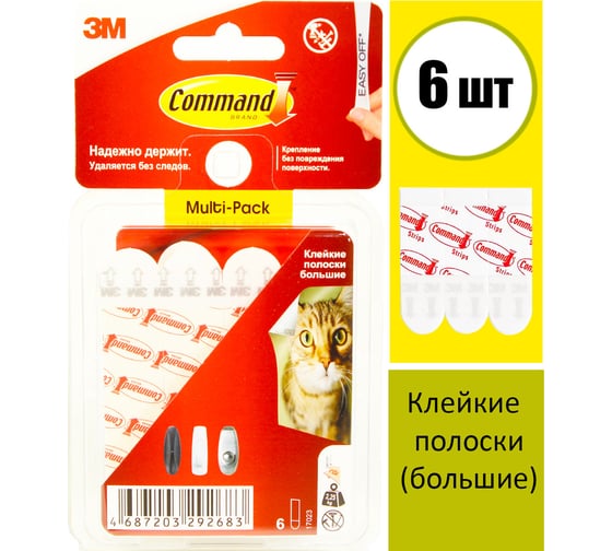 Изображение товара Клейкие полоски COMMAND белые, большие, 6 шт. 17023