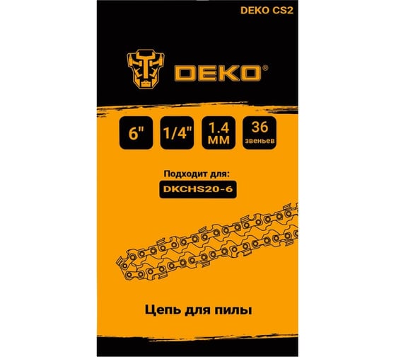 Изображение товара Цепь СS2, 6", 1/4", 1.4 мм, для цепной пилы DKCHS 20-6 DEKO 063-4371