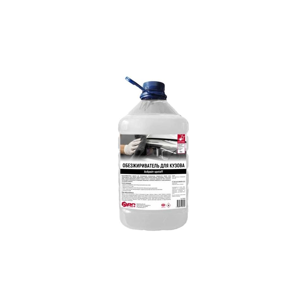 Обезжириватель для кузова АиС 7041395