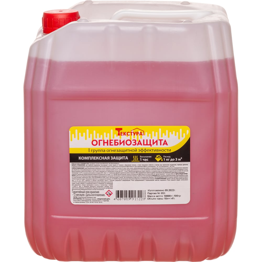 Изображение товара Пропитка огнебиозащитная 1-й группы, канистра 10 л