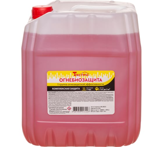 Изображение товара Пропитка Текстура огнебиозащитная 1-ой группы, канистра 10 л. 4607059913228