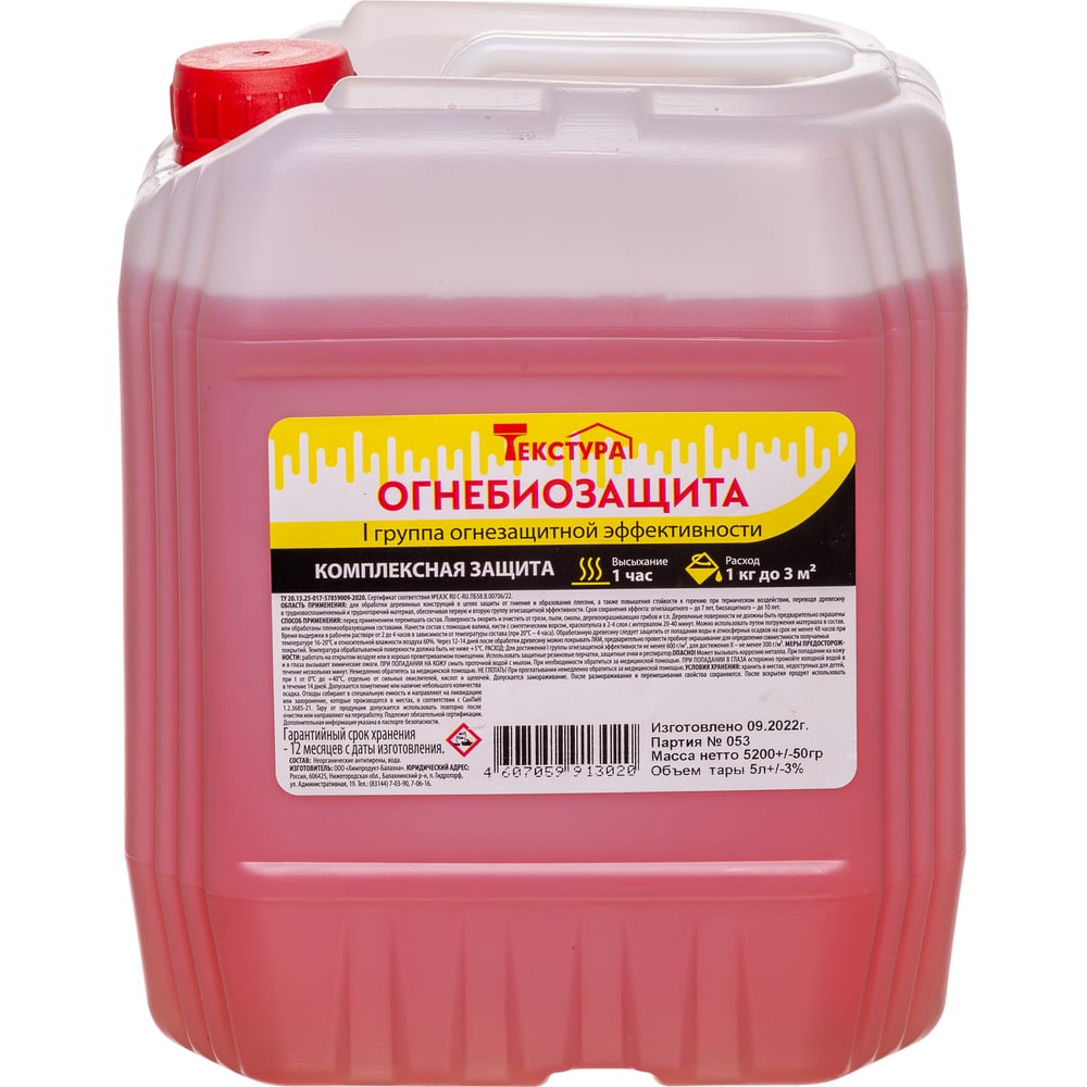 Изображение товара Пропитка текстура огнебиозащитная 1-ой группы 5 л