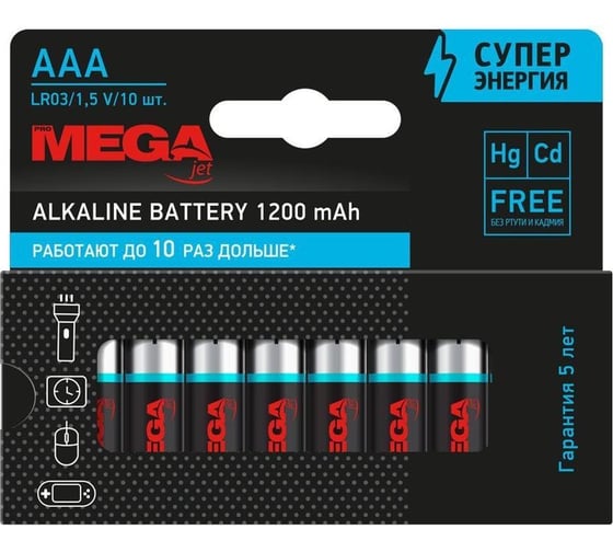 Изображение товара Батарейки ProMega ааа мизинчиковые, 10 штук в упаковке 1188300