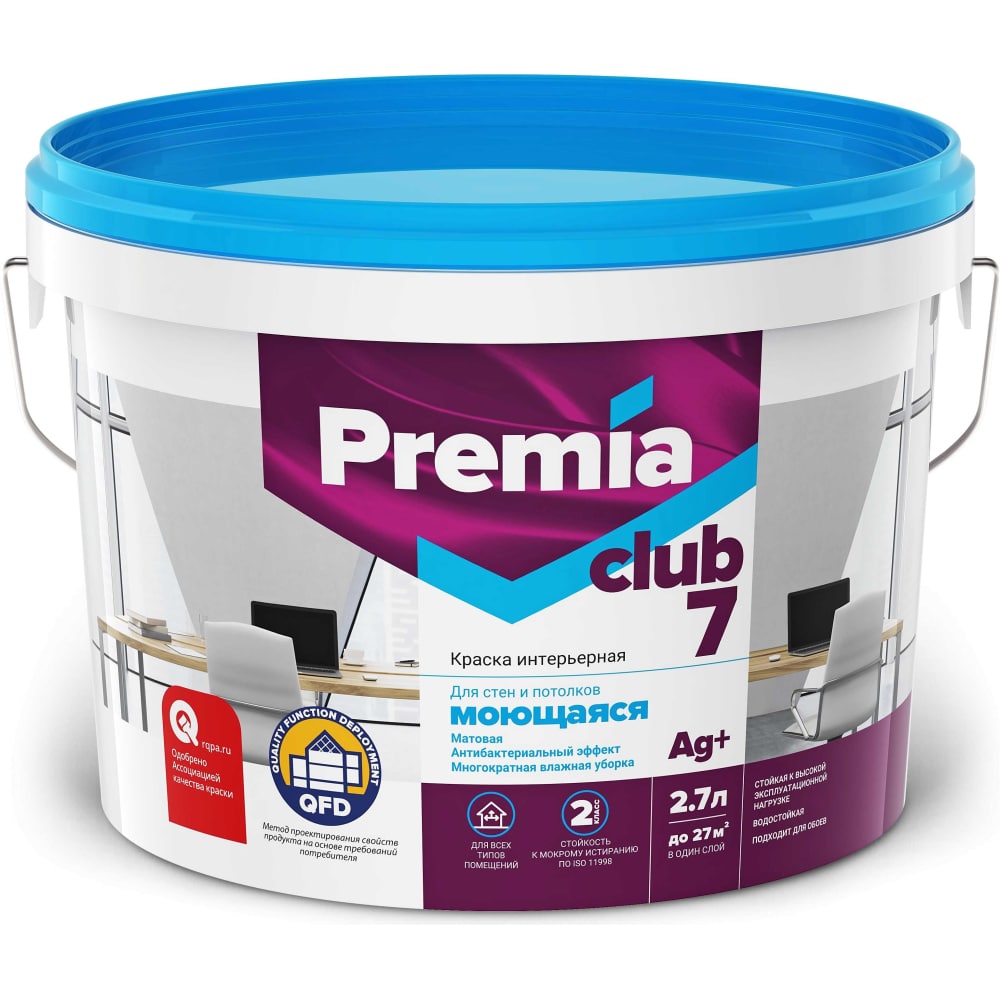 Краска для стен и потолков Premia Club краска водно дисперсионная для стен и потолков ореол белоснежный 1 5 кг