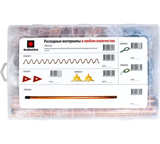 Изображение товара Набор расходных материалов №2 320 предметов RedHotDot SR00320