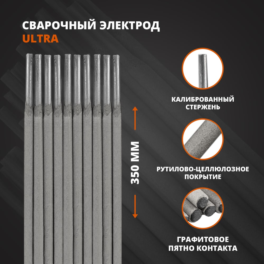 Электрод МЭЗ УЛЬТРА Ц0040182