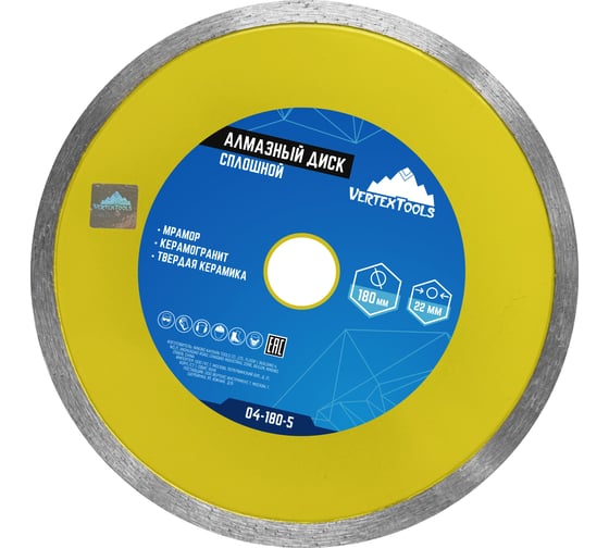 Изображение товара Диск алмазный сплошной (180х22.2 мм) vertextools 04-180-5