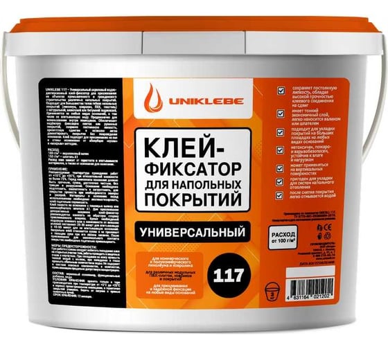 Изображение товара Клей-фиксатор для гибких напольных покрытий UNIKLEBE 117 универсальный, 3 кг 1170003