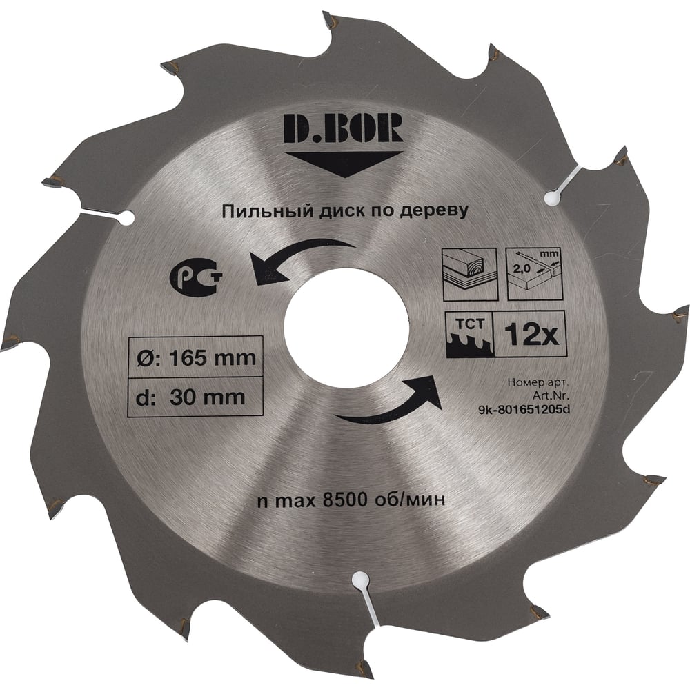 Изображение товара Пильный диск по дереву 165x30/20 мм, Z12 D.BOR D-9K-801651205D
