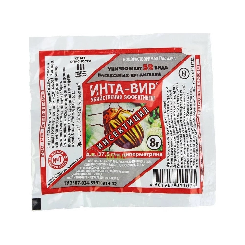 Универсальные  Все инструменты Средство защиты растений от насекомых Инта-вир Of000057904