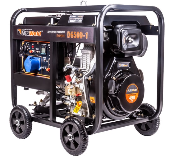 Изображение товара Дизельный генератор Foxweld expert d6500-1, 6.0-6.5 квт, 1ф, розетки 1x16А + 1x32А, ппп, мфд 3в1 8897
