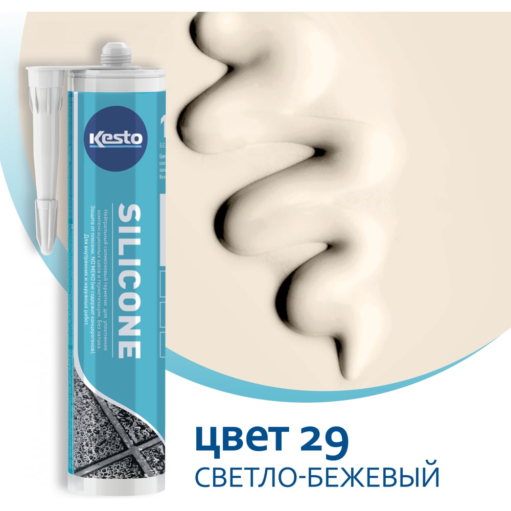 Изображение товара Герметик Kesto Silicone 29 310 мл светло-бежевый для деформационных швов