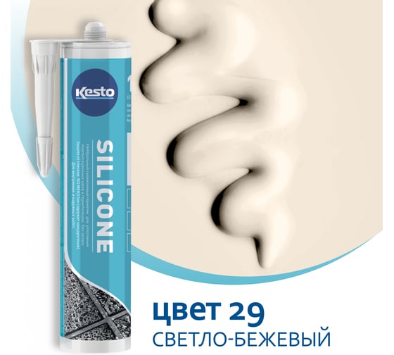 Изображение товара Герметик Kesto Silicone 29, 310 мл, светло-бежевый 79827 91621