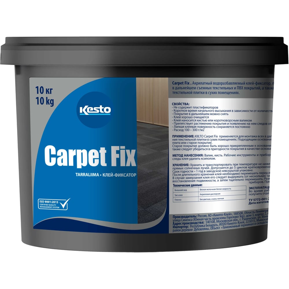 Изображение товара Клей для текстильных и ПВХ покрытий Kesto Carpet fix 10 кг надежный быстро сохнущий