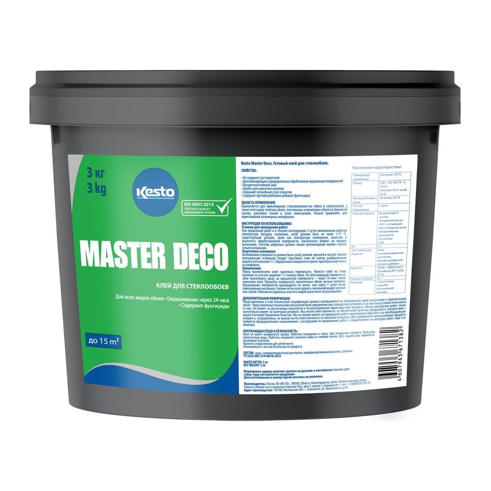 Изображение товара Готовый клей для стеклообоев Kesto Master deco 3 кг для надежной оклейки