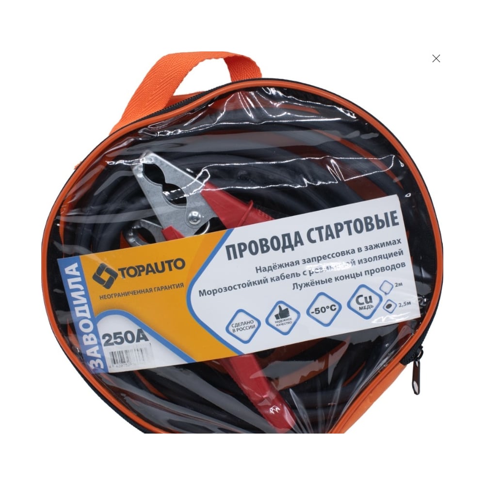 Изображение товара Стартовые провода TopAuto заводила 250 А 2.5 м сумка