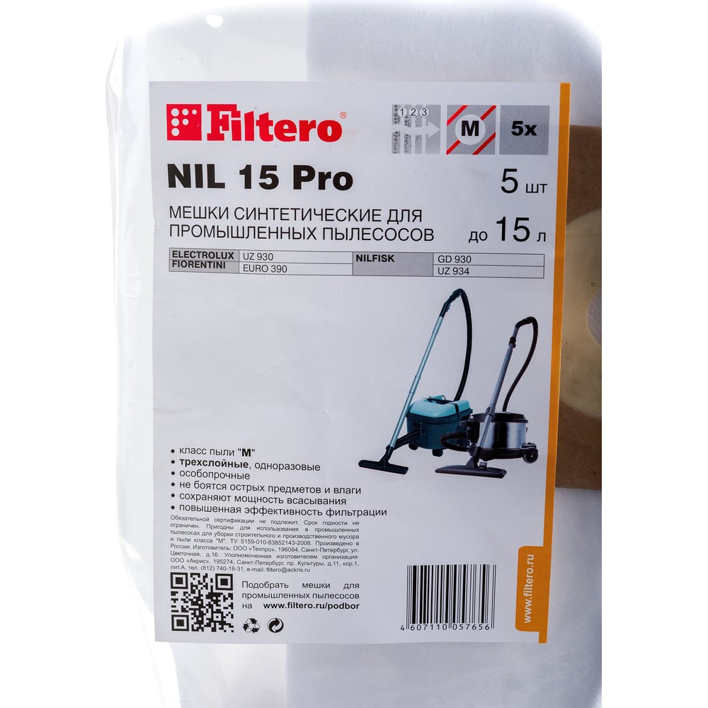 Мешки для промышленных пылесосов FILTERO мешки пылесборники filtero sam 02 comfort big pack 10шт 05948