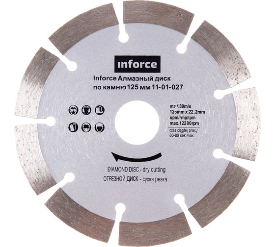 Изображение товара Диск алмазный по камню (125х2x22.2 мм) Inforce 11-01-027