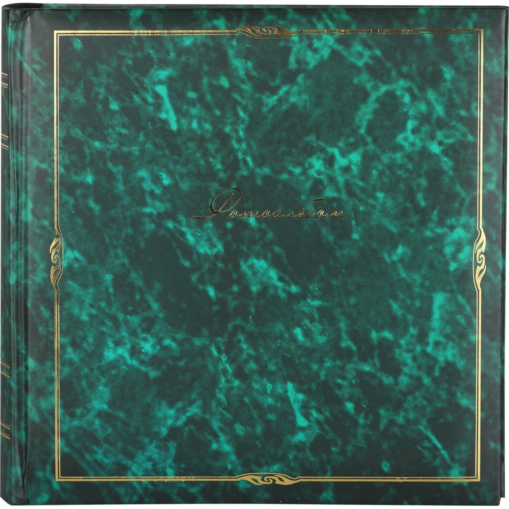 Фотоальбом Image Art