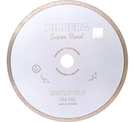 Изображение товара Диск алмазный отрезной Hilberg 230x25.4 Super Hard Сплошной HM660