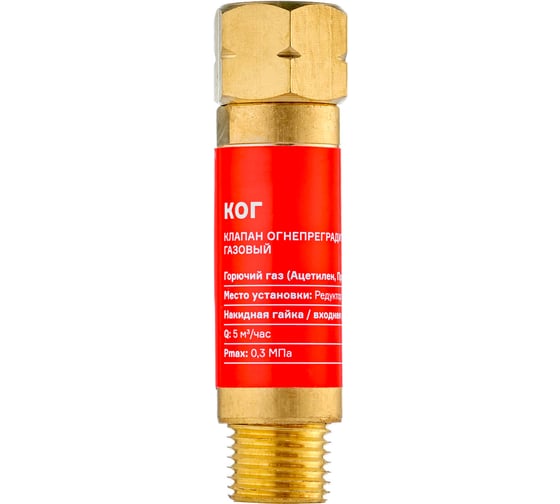 Изображение товара Клапан огнепреградительный газовый КОГ М16x1.5 (на редуктор) ARMA 050-101