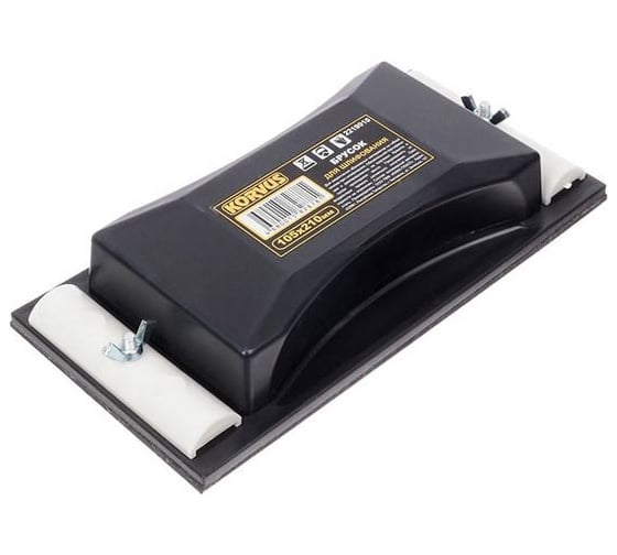 Изображение товара Брусок для шлифования Korvus 2219010 пластиковый, 105x210 мм Лк-00005694