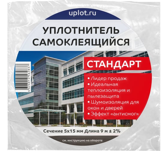 Изображение товара Самоклеящийся уплотнитель ООО «Торговый Дом «ТСМ» Теплоклейка 5х15 мм, 9 м, стандарт 0817029