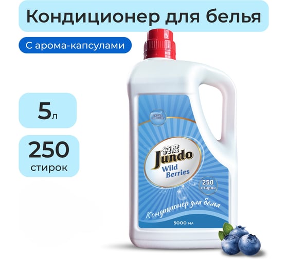 Изображение товара Кондиционер-ополаскиватель для белья Jundo Премиум Лесные ягоды, 5 л 4903720021590