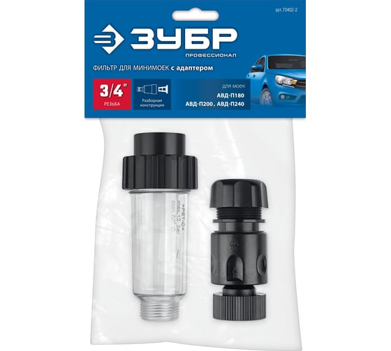 Изображение товара Фильтр ЗУБР с адаптером 3/4" в комплекте для минимоек 70402-2