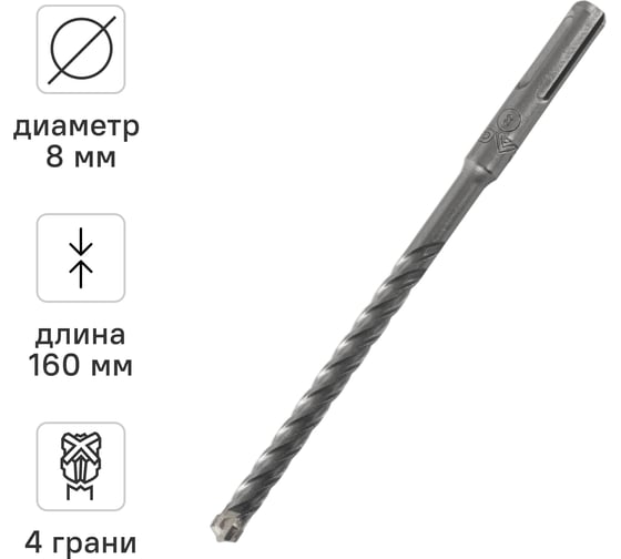 Изображение товара Бур по бетону Quadro-X 8x160 мм, SDS-plus rage by VIRA 566816