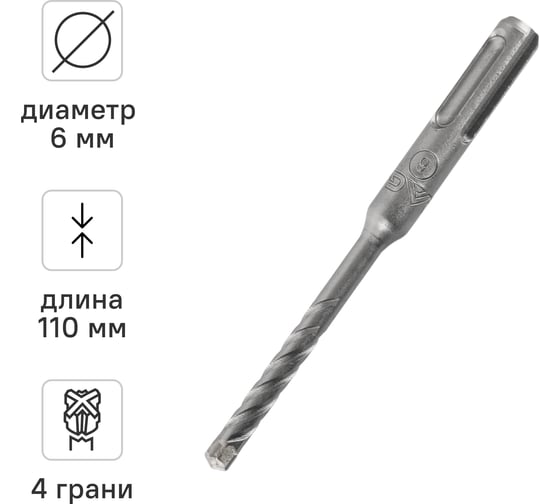 Изображение товара Бур по бетону Quadro-X 6x110 мм, SDS-plus rage by VIRA 566611