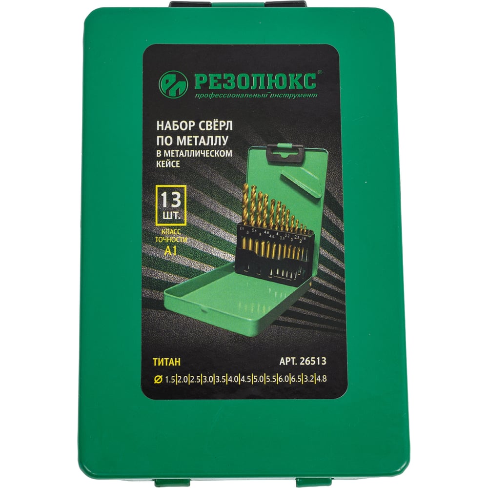 Изображение товара Набор сверл по металлу Резолюкс 26513 с титановым покрытием, 13 шт
