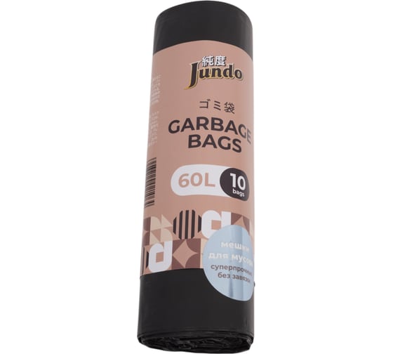 Изображение товара Мешки без завязок для мусора Black Cube черный, 60 литров, 10 шт, 700х600 мм Jundo 4903720021064